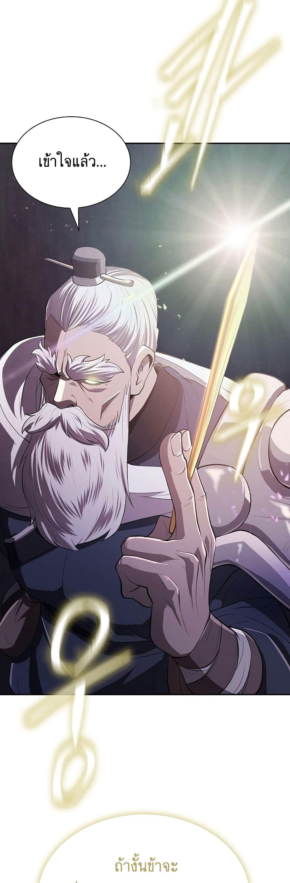 Sword Demon Island ตอนที่ 8 53