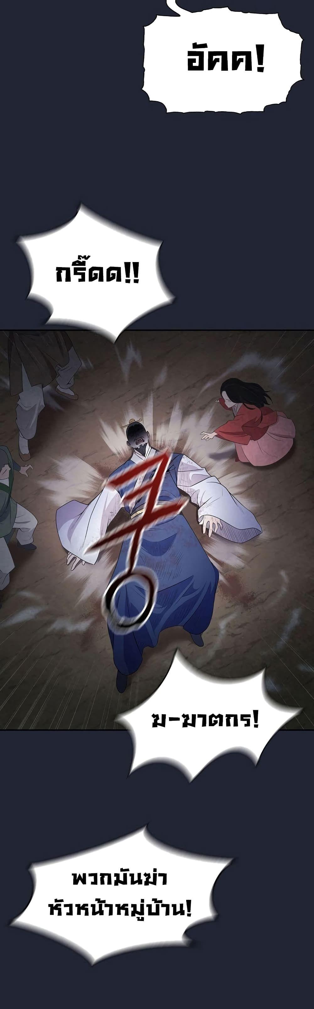 Sword Demon Island ตอนที่ 2 53
