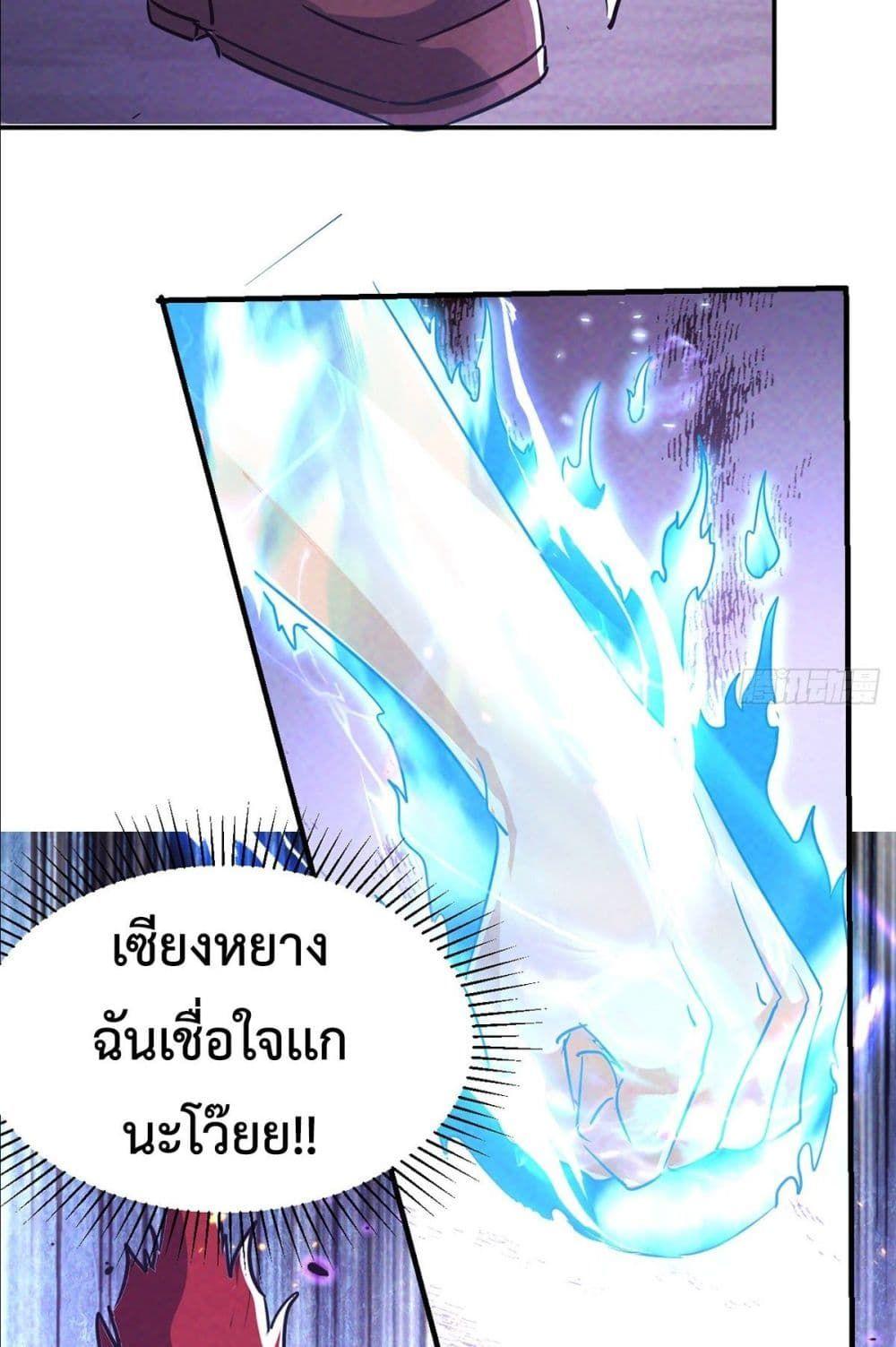 Rebirth with Emotion Teasing System ตอนที่ 1 53