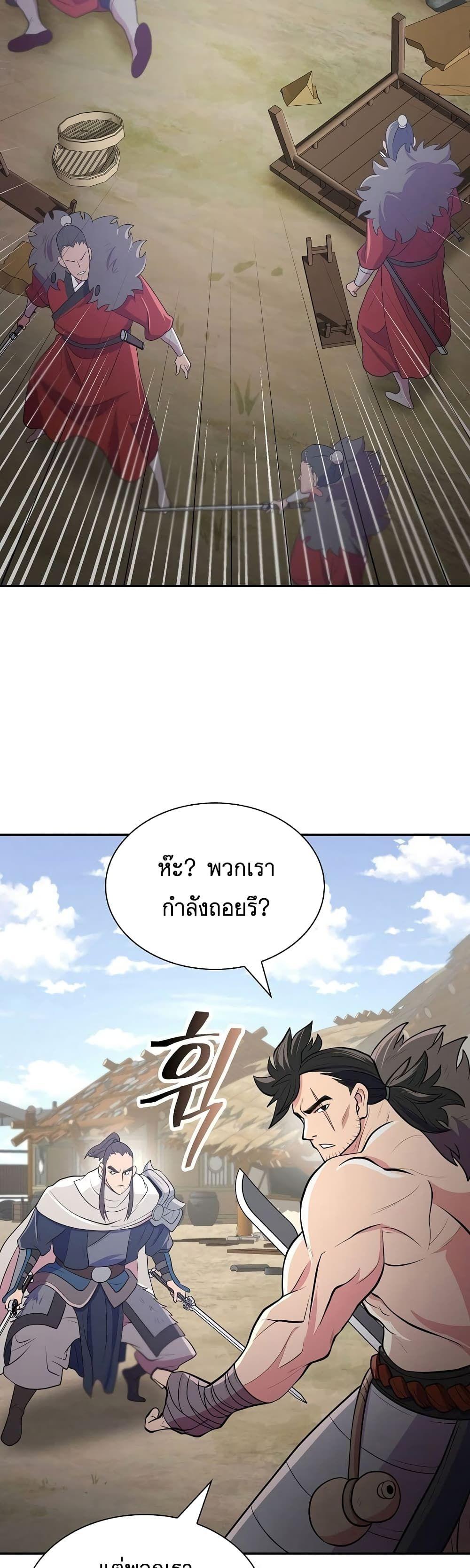 Sword Demon Island ตอนที่ 11 53