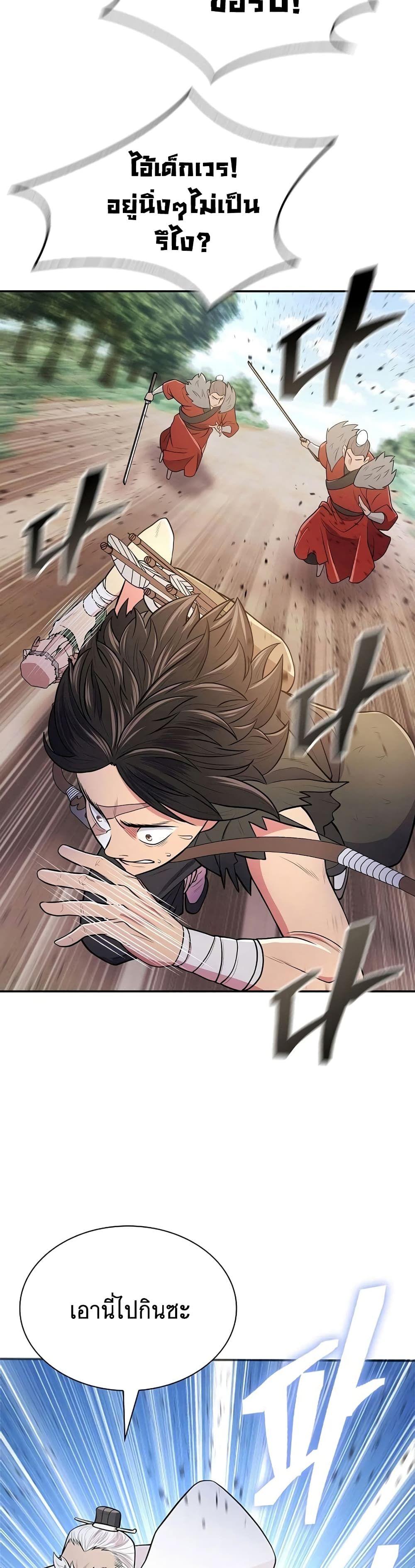 Sword Demon Island ตอนที่ 4 53