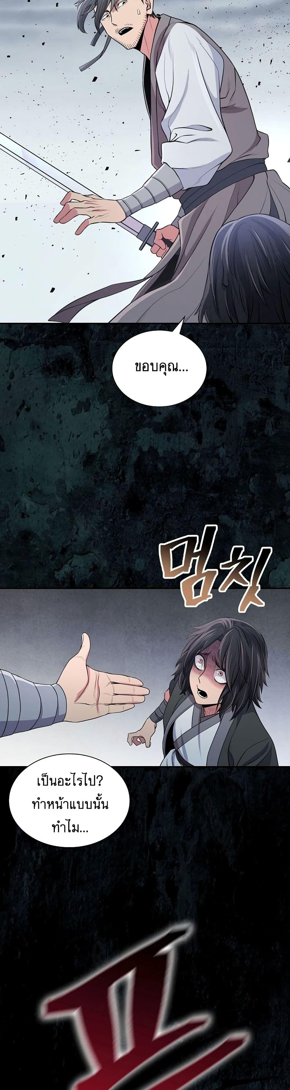 Sword Demon Island ตอนที่ 1 53