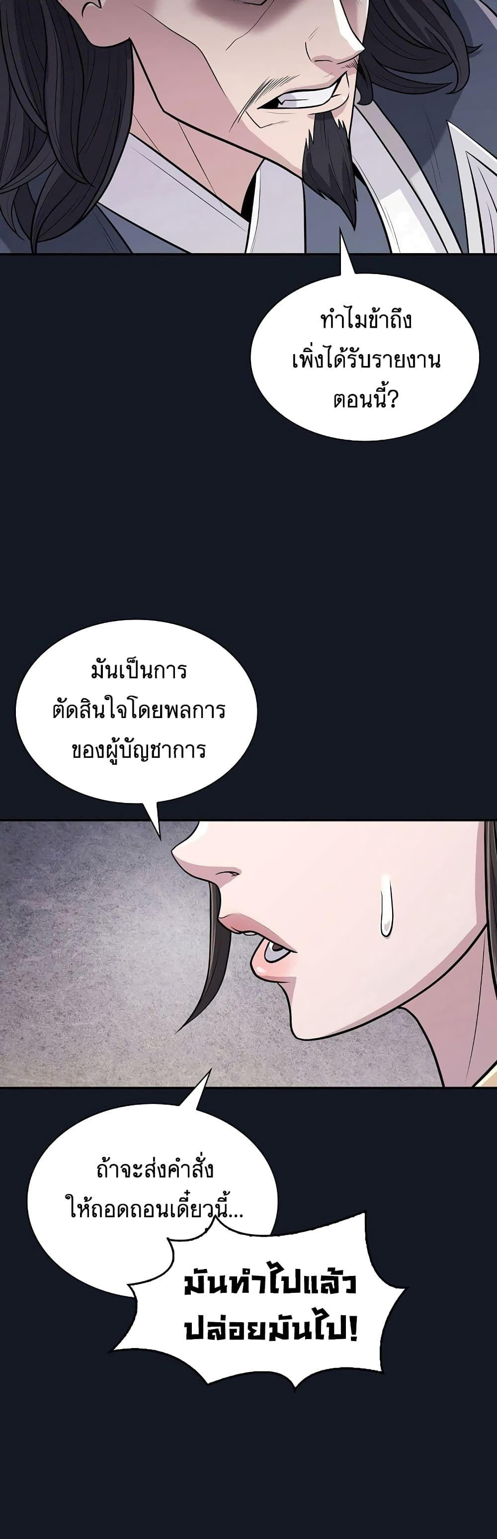 Sword Demon Island ตอนที่ 6 53