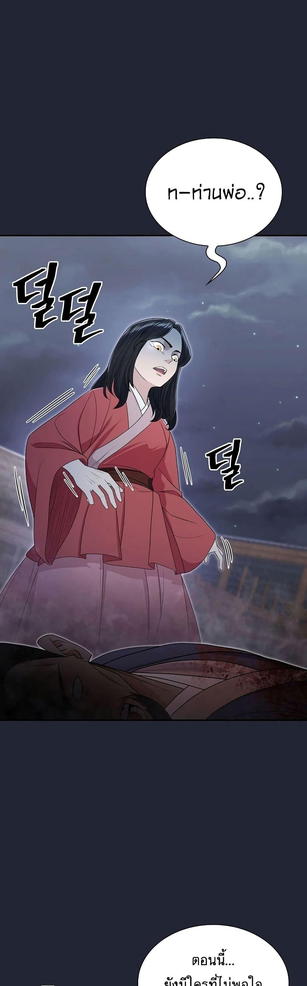 Sword Demon Island ตอนที่ 2 54
