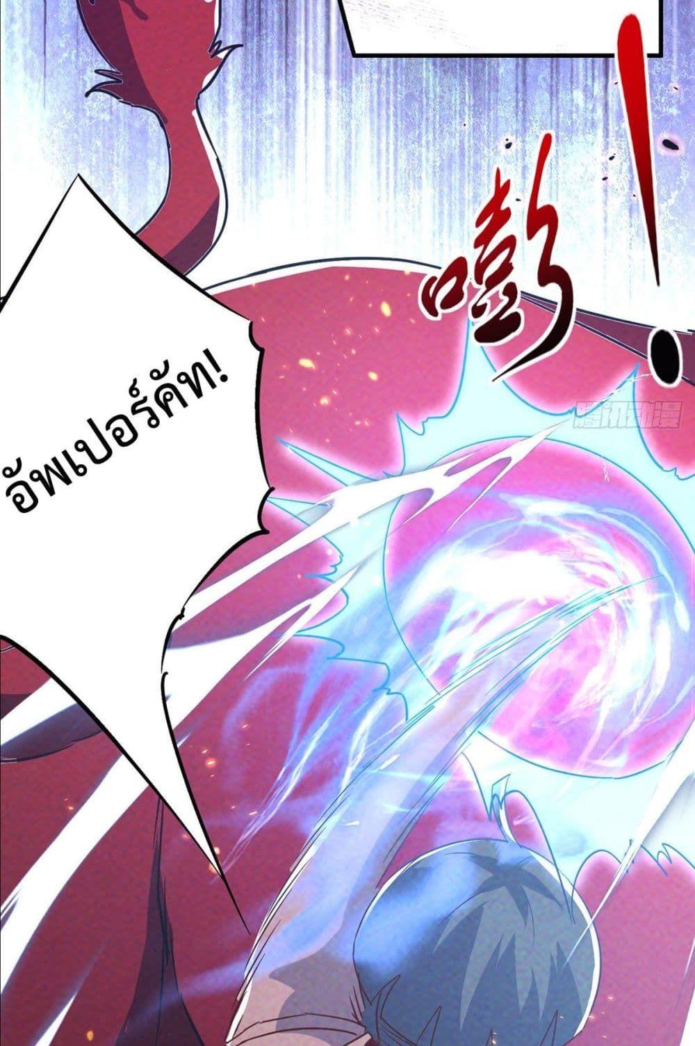 Rebirth with Emotion Teasing System ตอนที่ 1 54