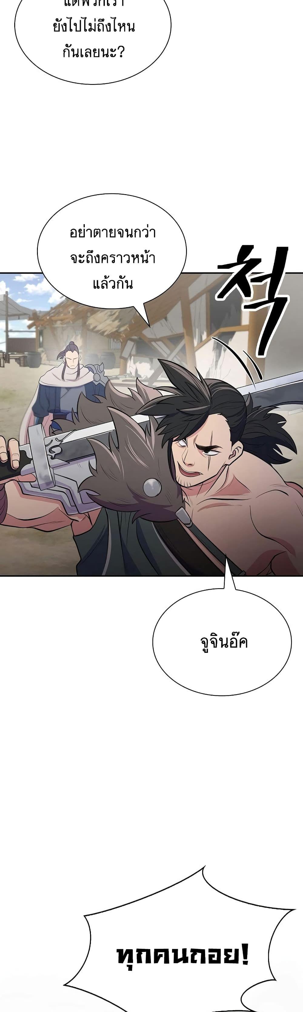 Sword Demon Island ตอนที่ 11 54