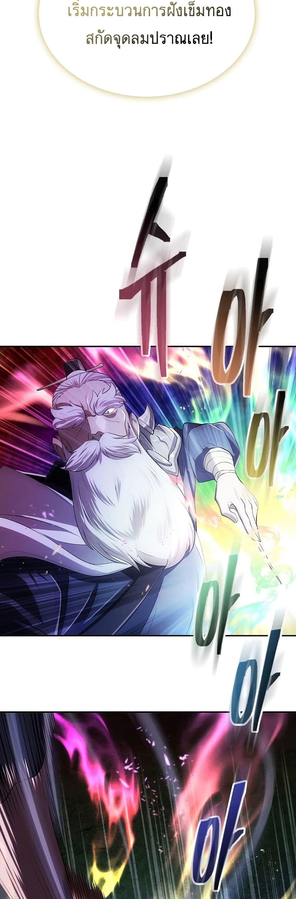 Sword Demon Island ตอนที่ 8 54