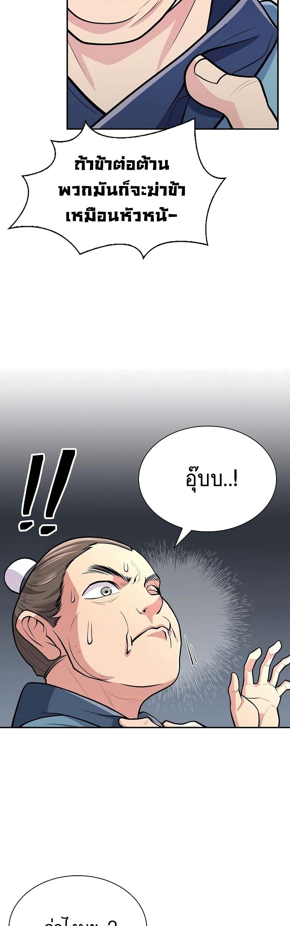 Sword Demon Island ตอนที่ 7 54
