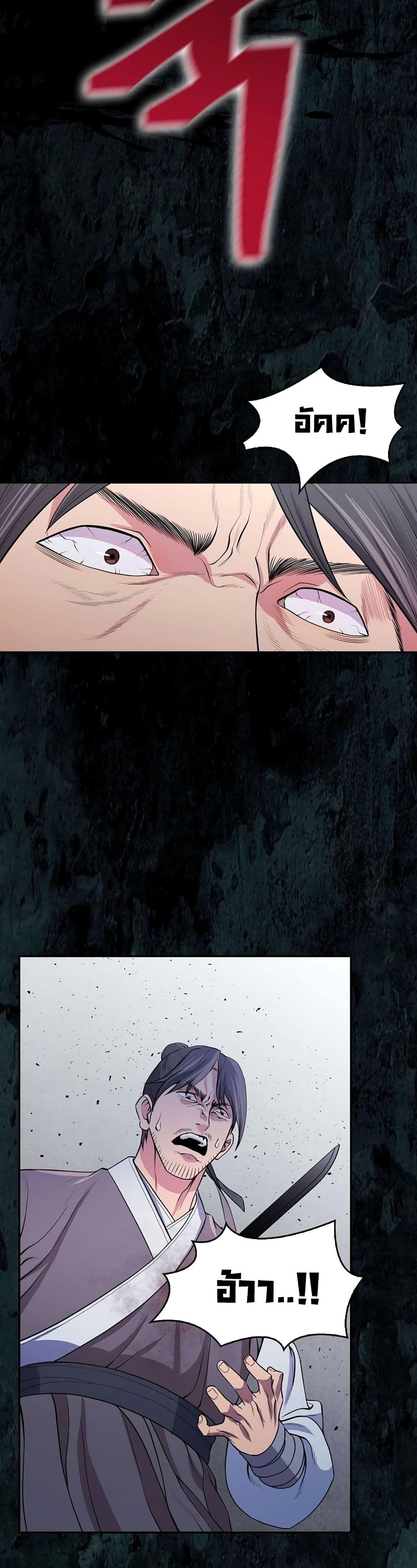 Sword Demon Island ตอนที่ 1 54