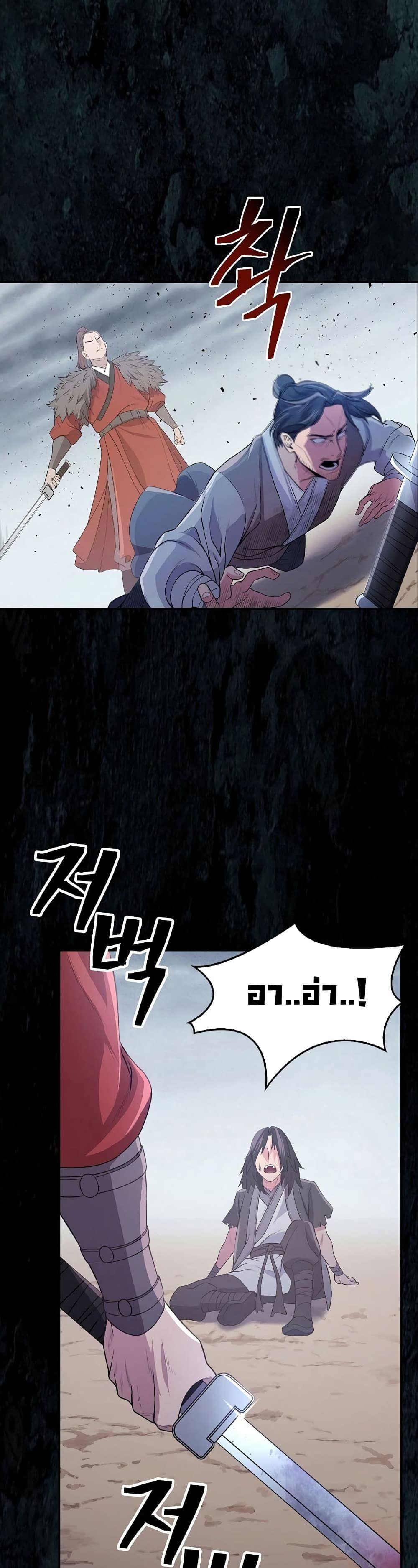 Sword Demon Island ตอนที่ 1 55