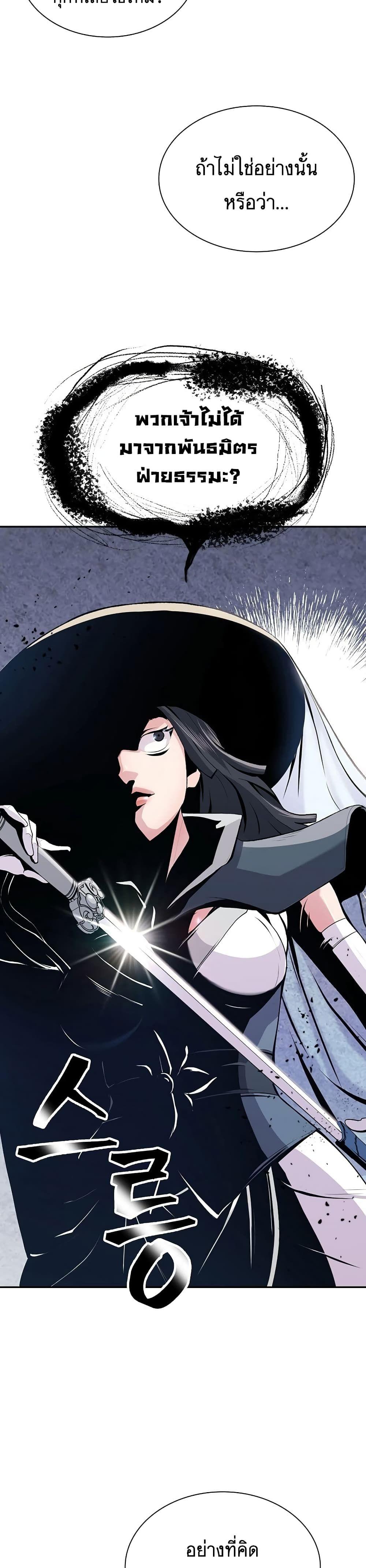 Sword Demon Island ตอนที่ 9 5