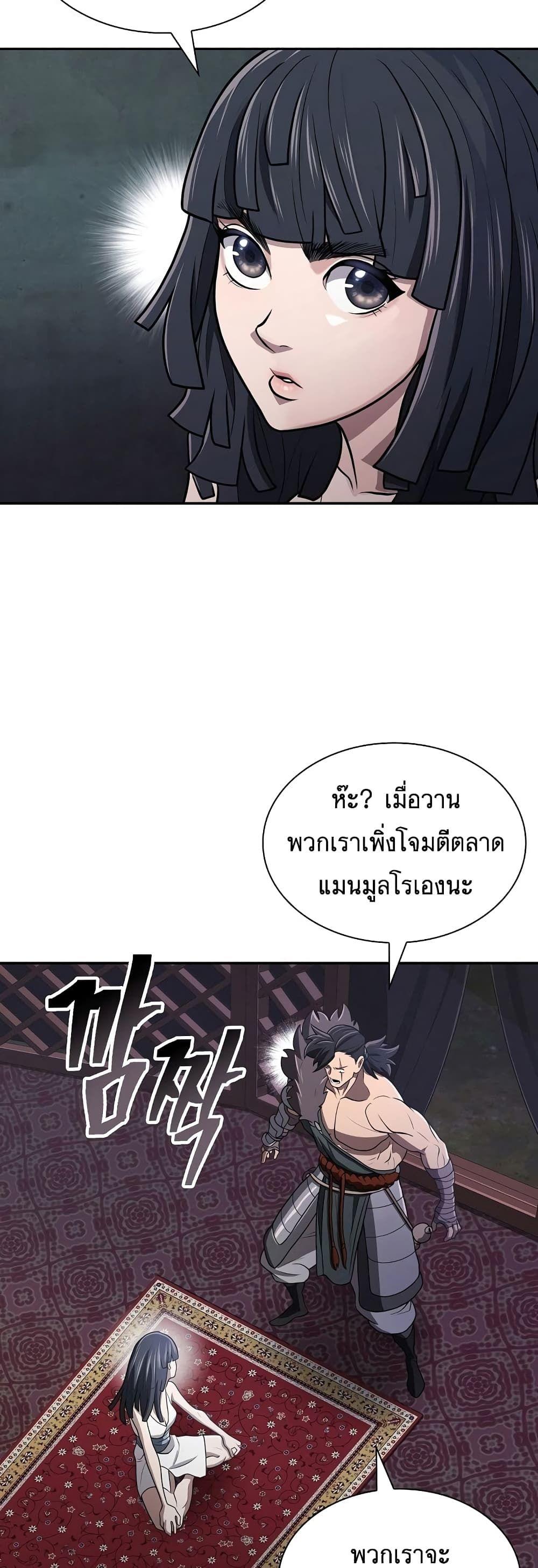 Sword Demon Island ตอนที่ 12 55