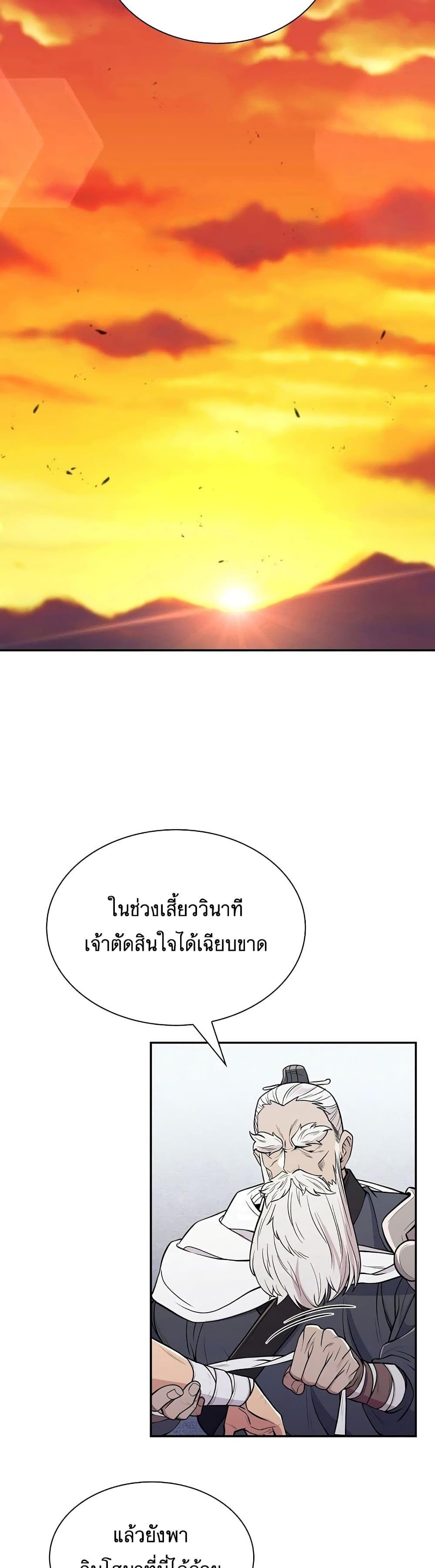 Sword Demon Island ตอนที่ 5 55