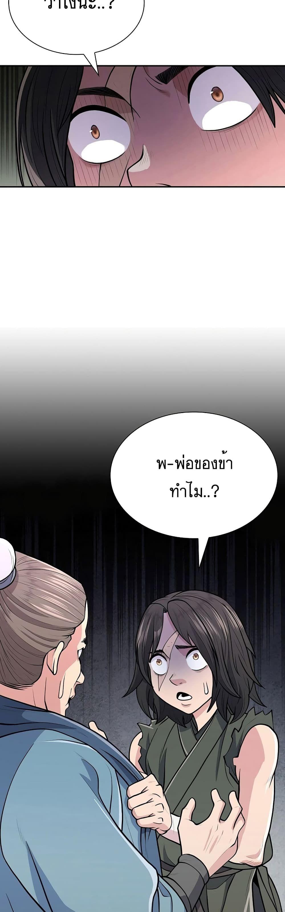 Sword Demon Island ตอนที่ 7 55