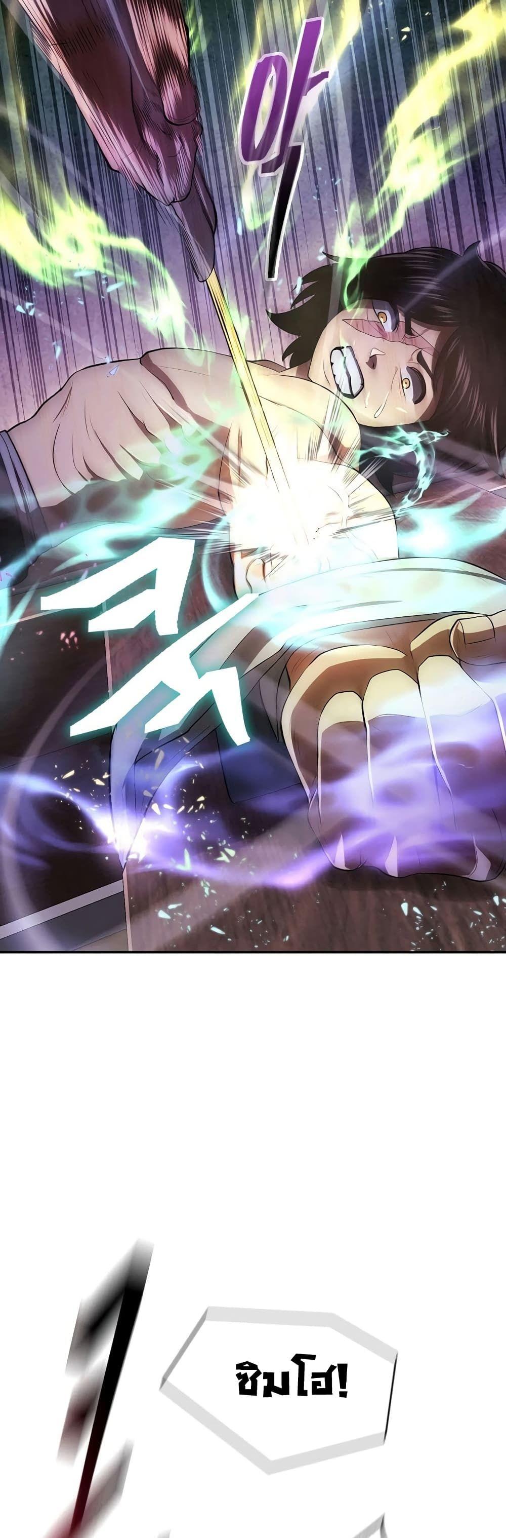 Sword Demon Island ตอนที่ 8 55