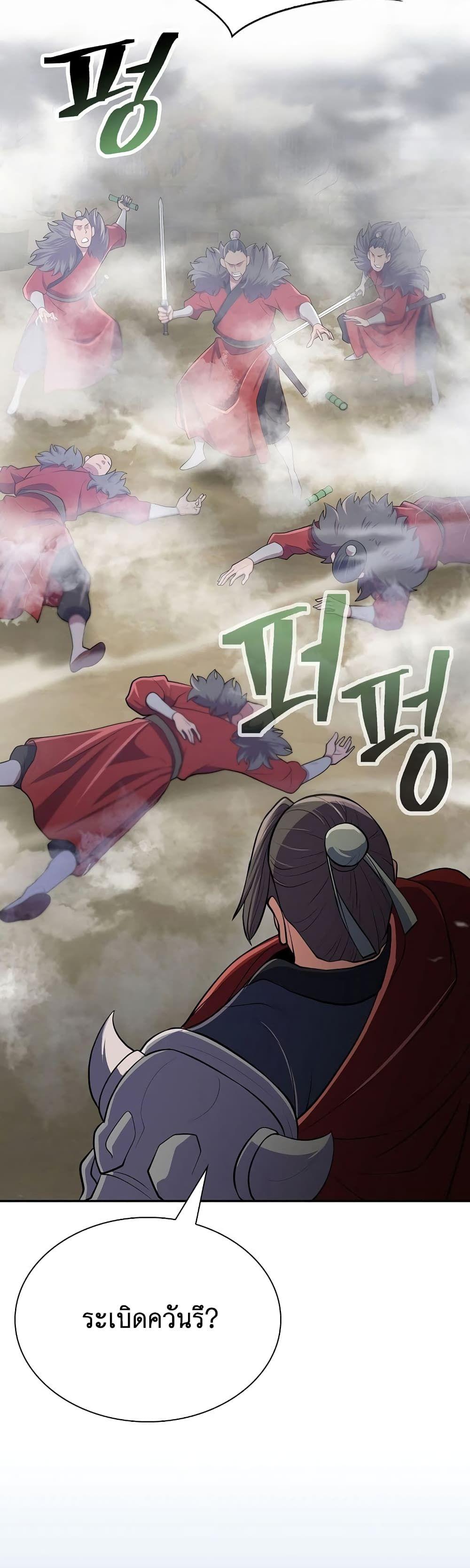 Sword Demon Island ตอนที่ 11 55