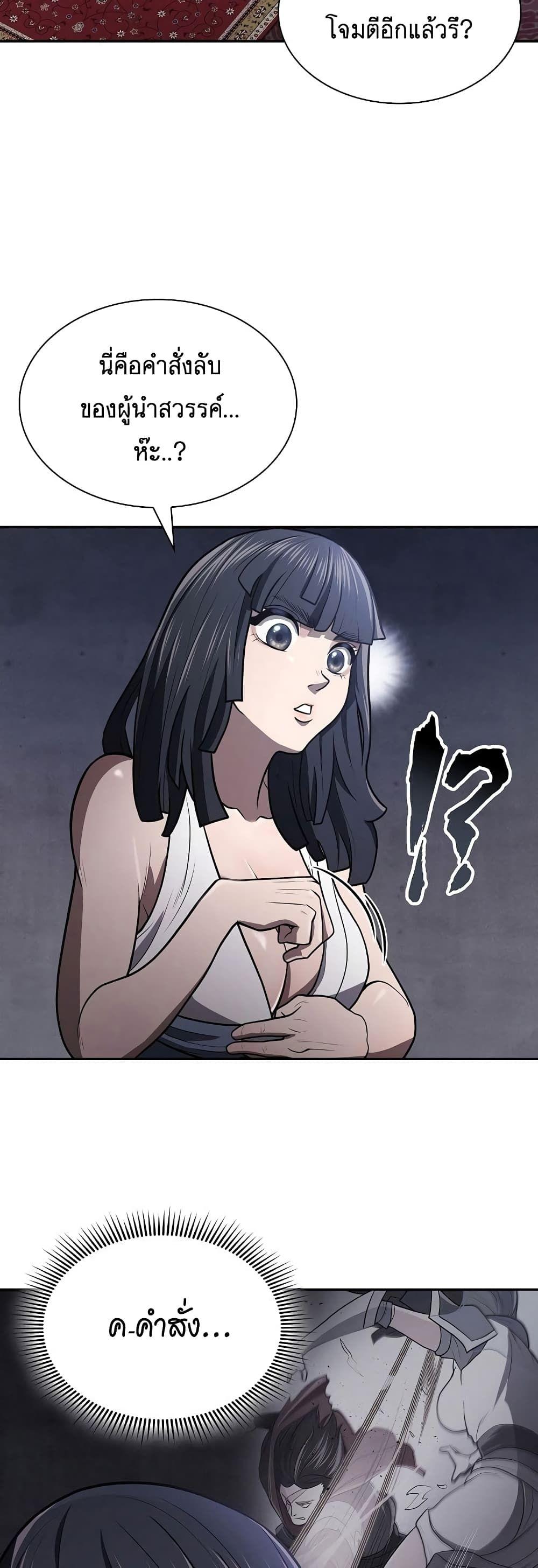 Sword Demon Island ตอนที่ 12 56