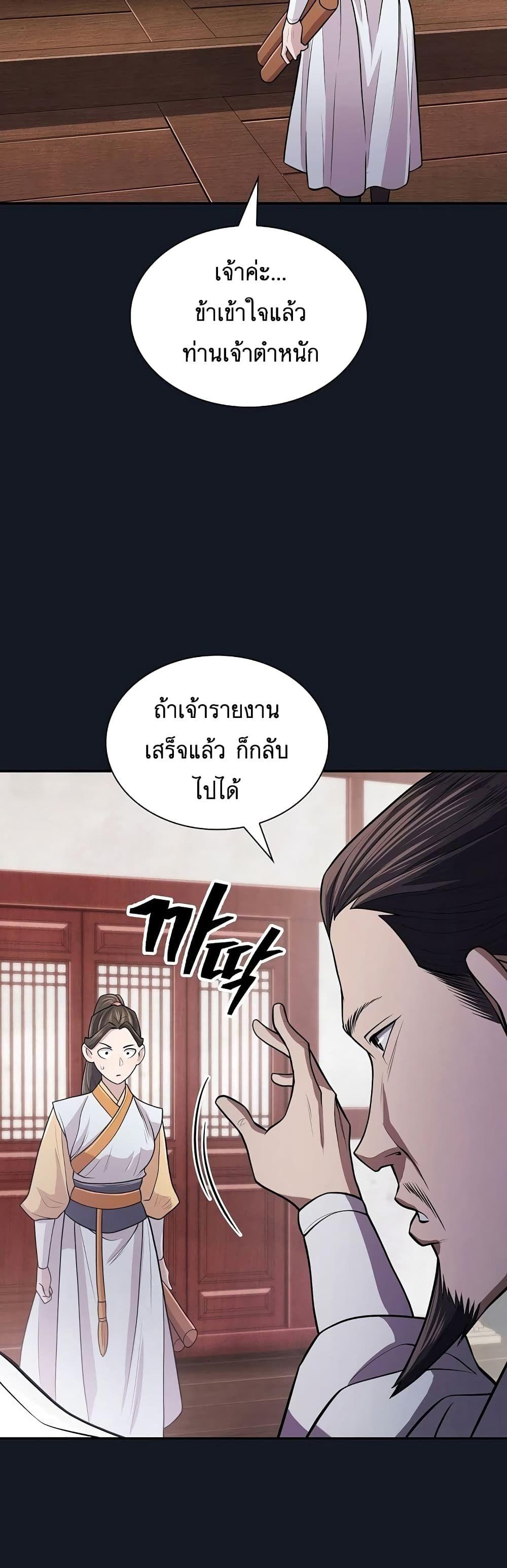 Sword Demon Island ตอนที่ 6 56