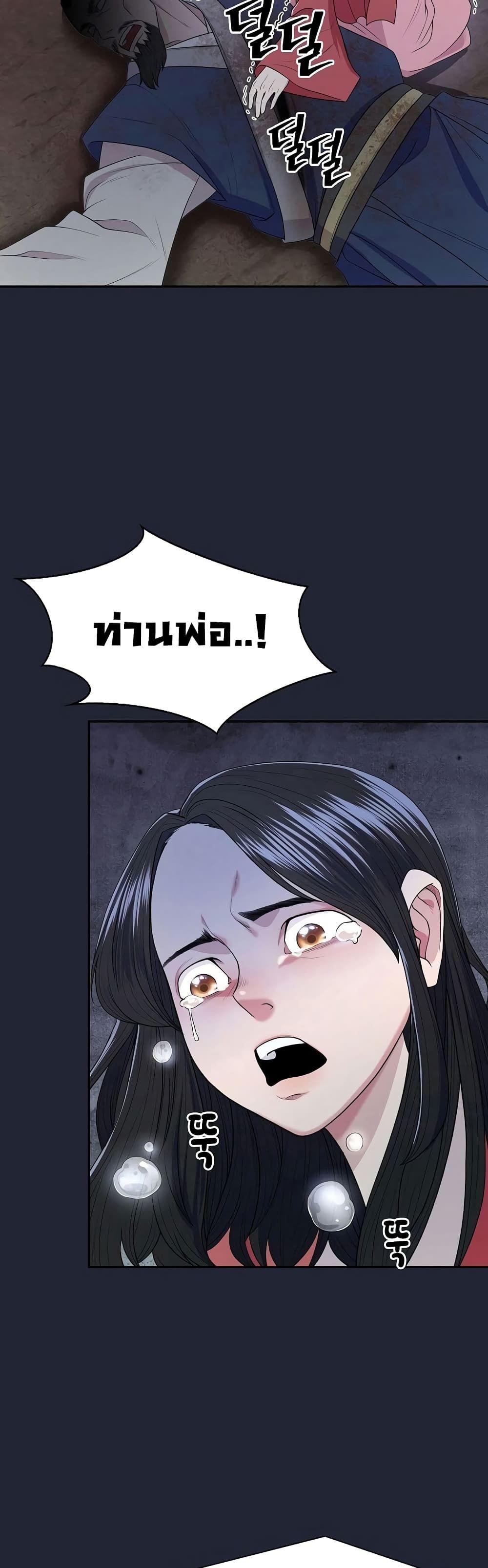 Sword Demon Island ตอนที่ 2 56