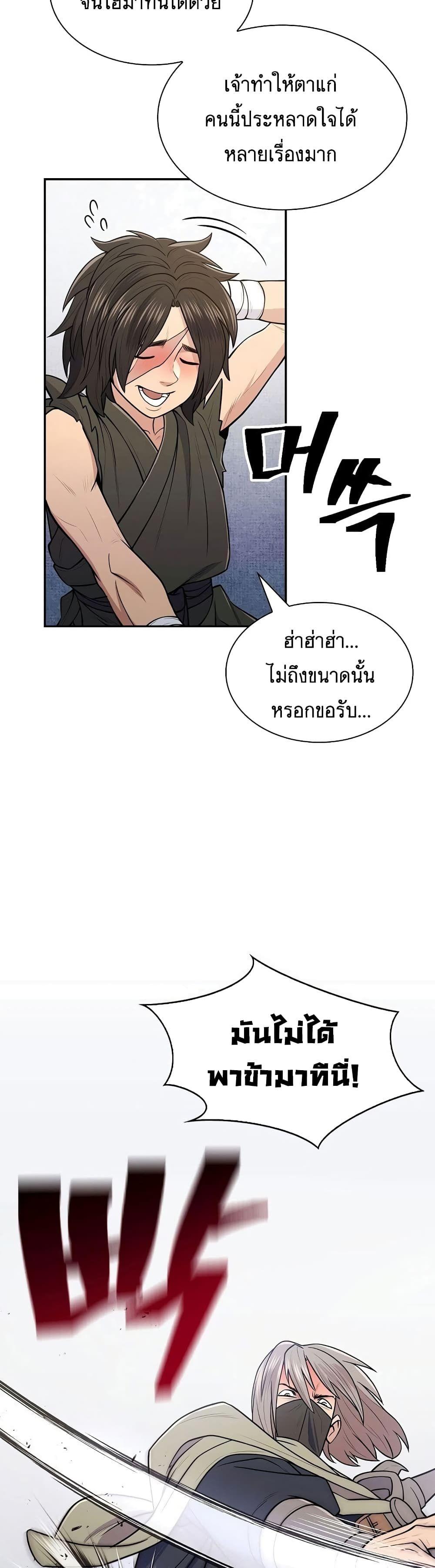 Sword Demon Island ตอนที่ 5 56