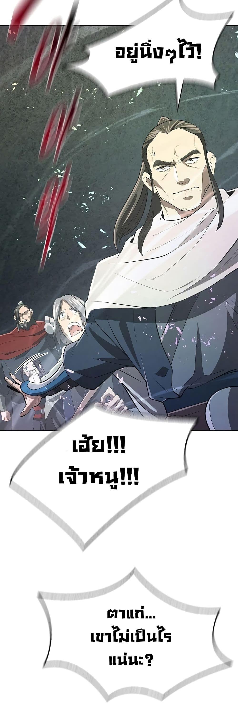 Sword Demon Island ตอนที่ 8 56