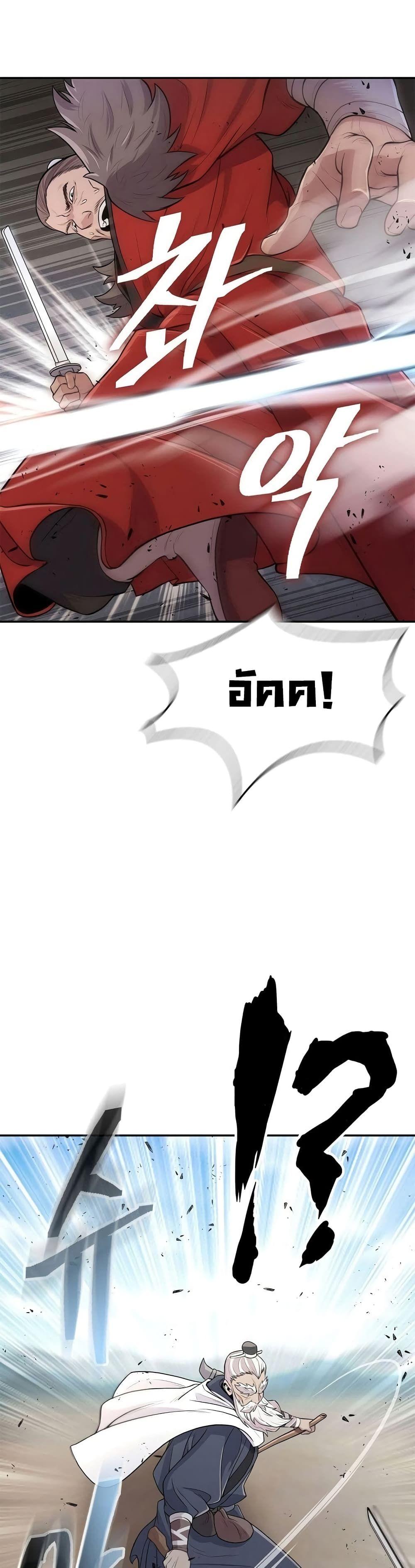 Sword Demon Island ตอนที่ 4 56