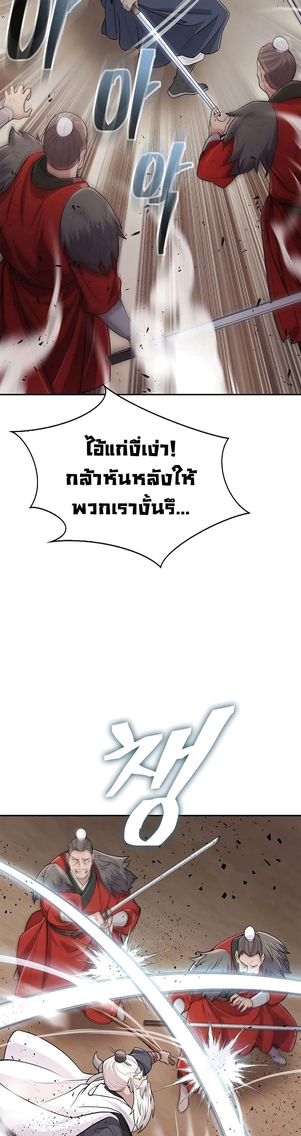 Sword Demon Island ตอนที่ 4 57
