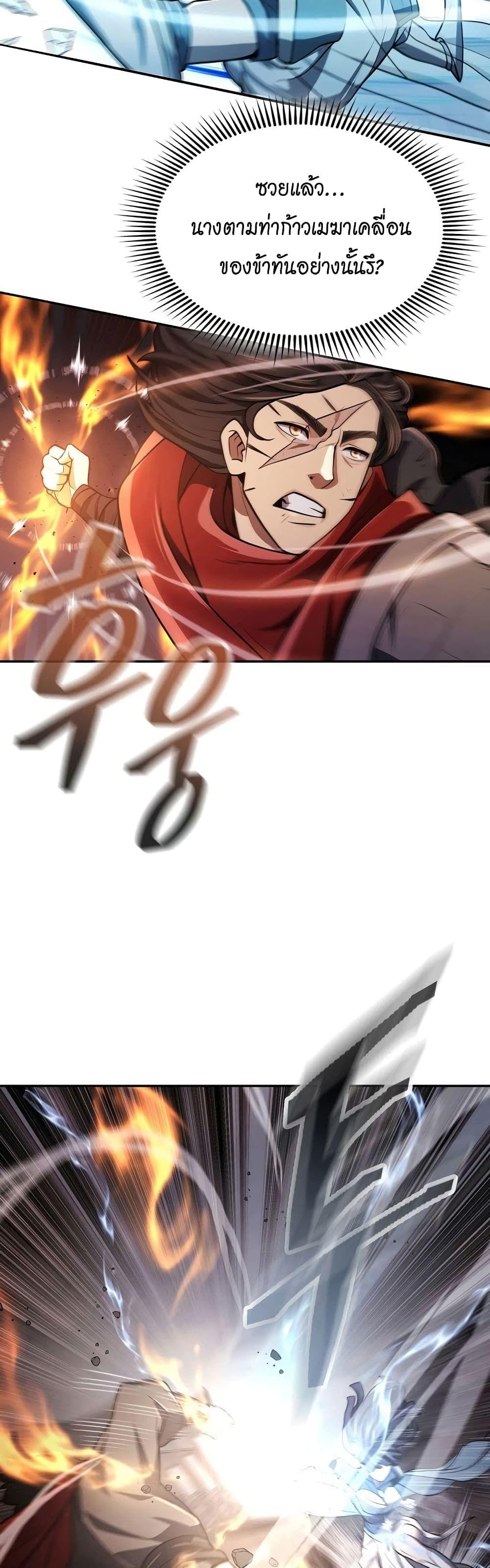 Sword Demon Island ตอนที่ 10 57