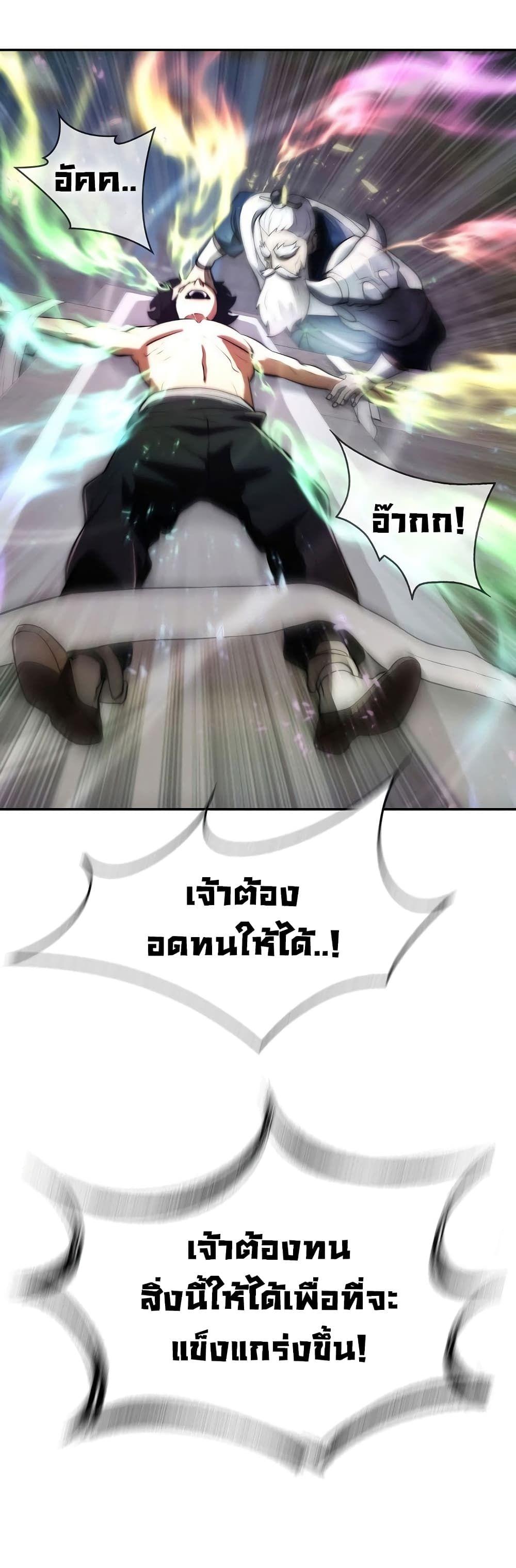Sword Demon Island ตอนที่ 8 57