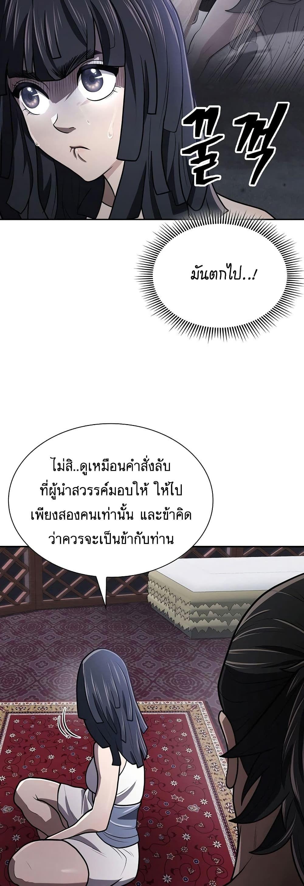 Sword Demon Island ตอนที่ 12 57