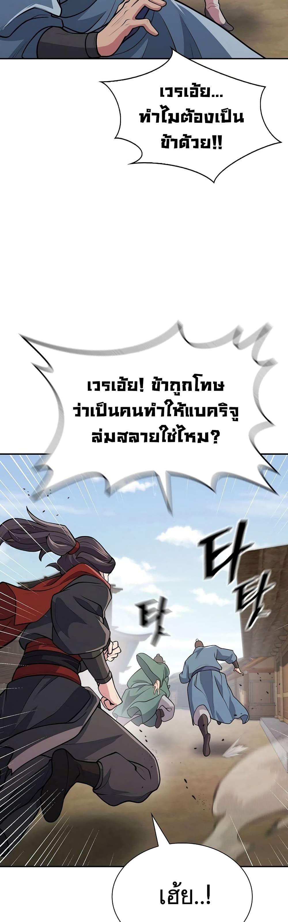 Sword Demon Island ตอนที่ 7 57
