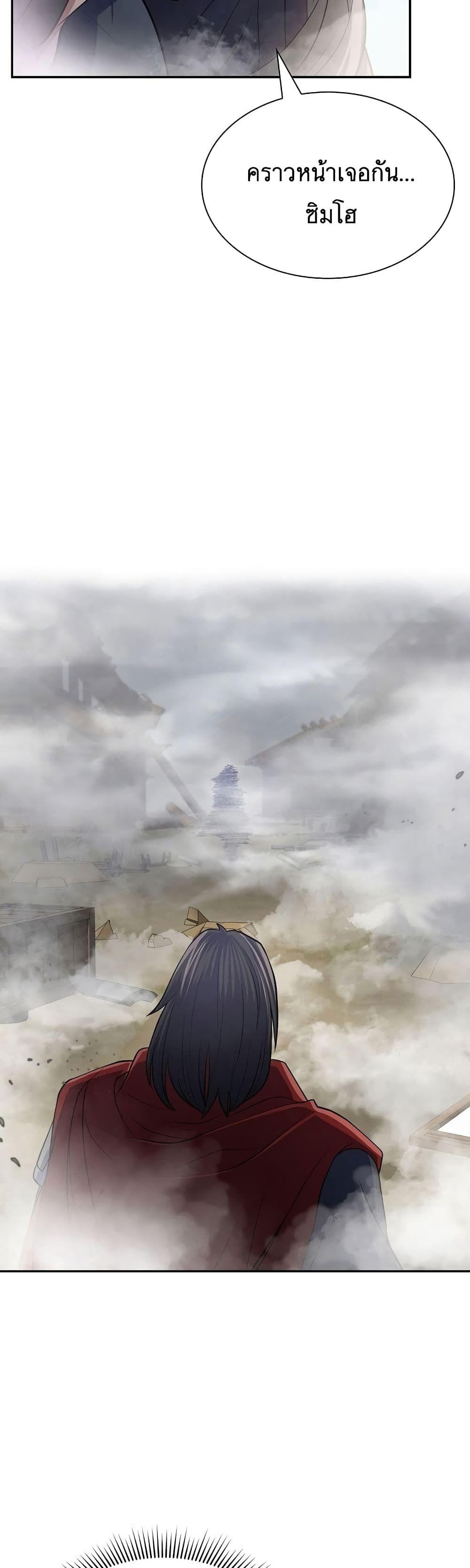 Sword Demon Island ตอนที่ 11 57