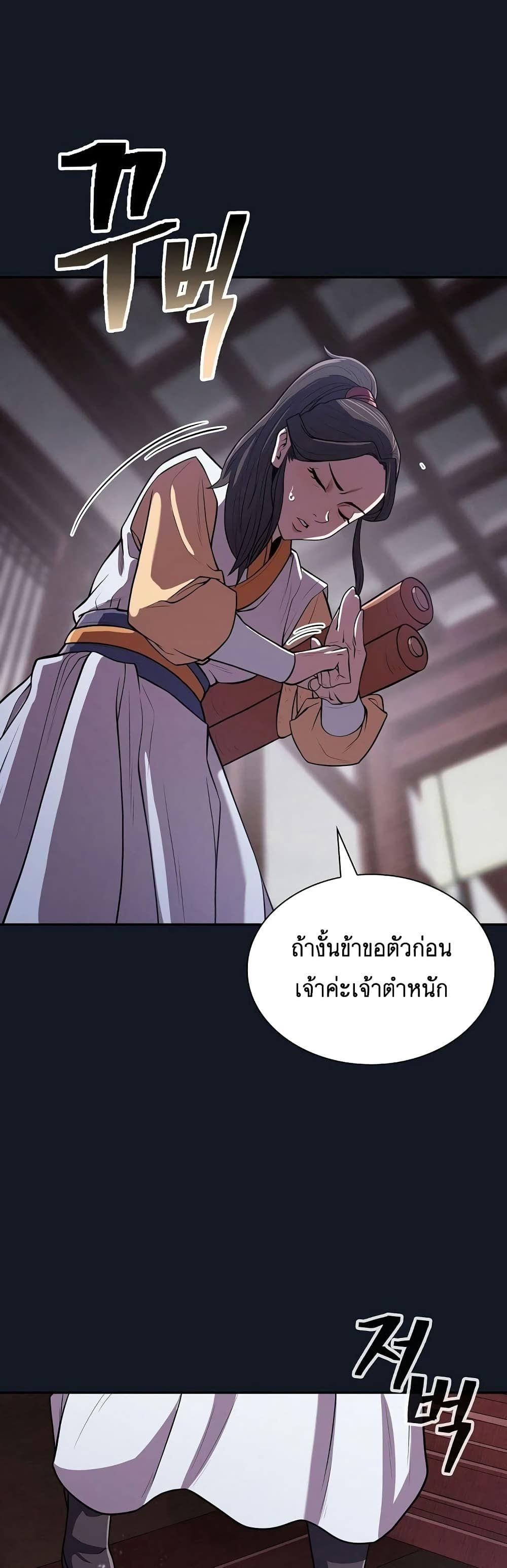 Sword Demon Island ตอนที่ 6 57