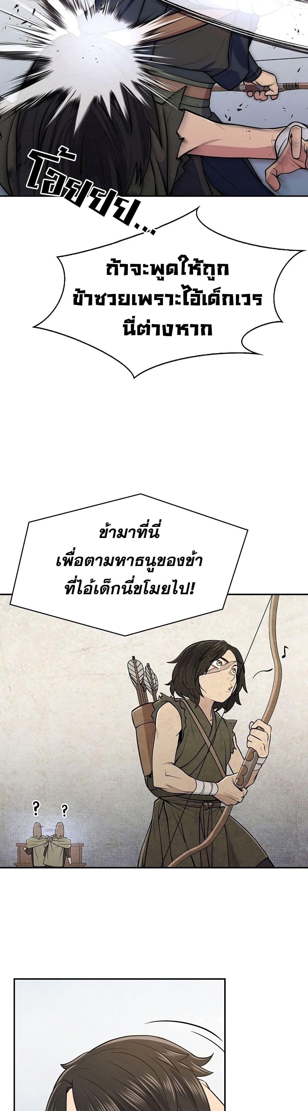 Sword Demon Island ตอนที่ 5 57