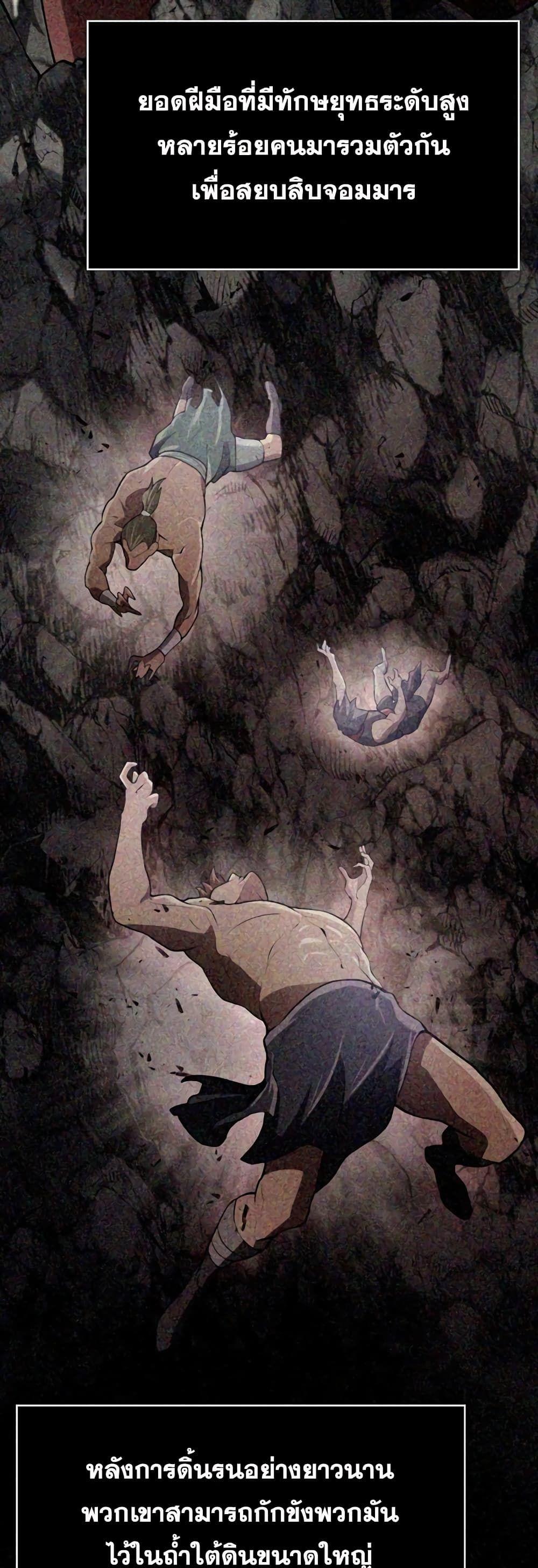 Sword Demon Island ตอนที่ 12 5