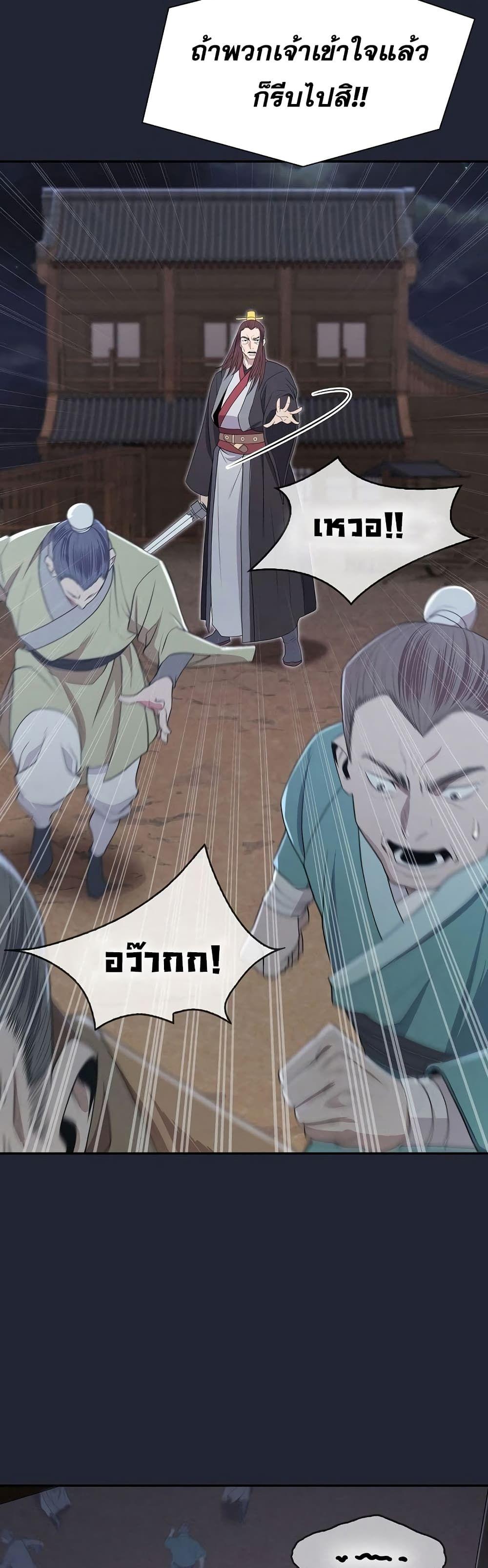 Sword Demon Island ตอนที่ 2 57