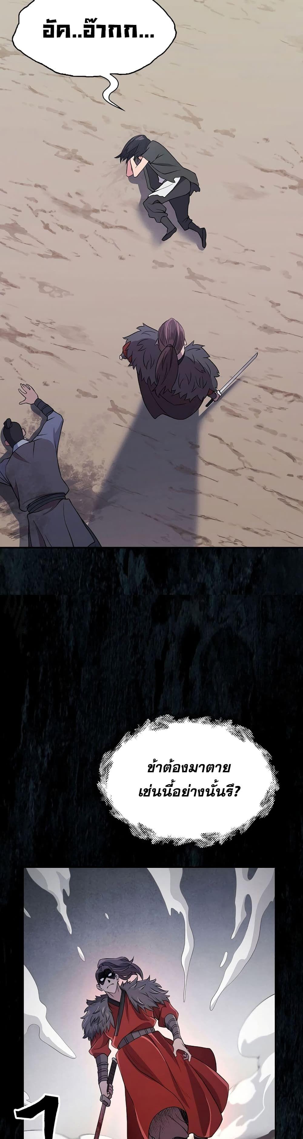 Sword Demon Island ตอนที่ 1 57