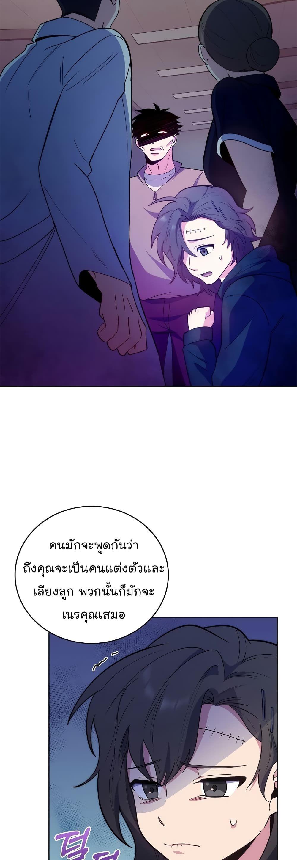 Level-Up Doctor ตอนที่ 38 5