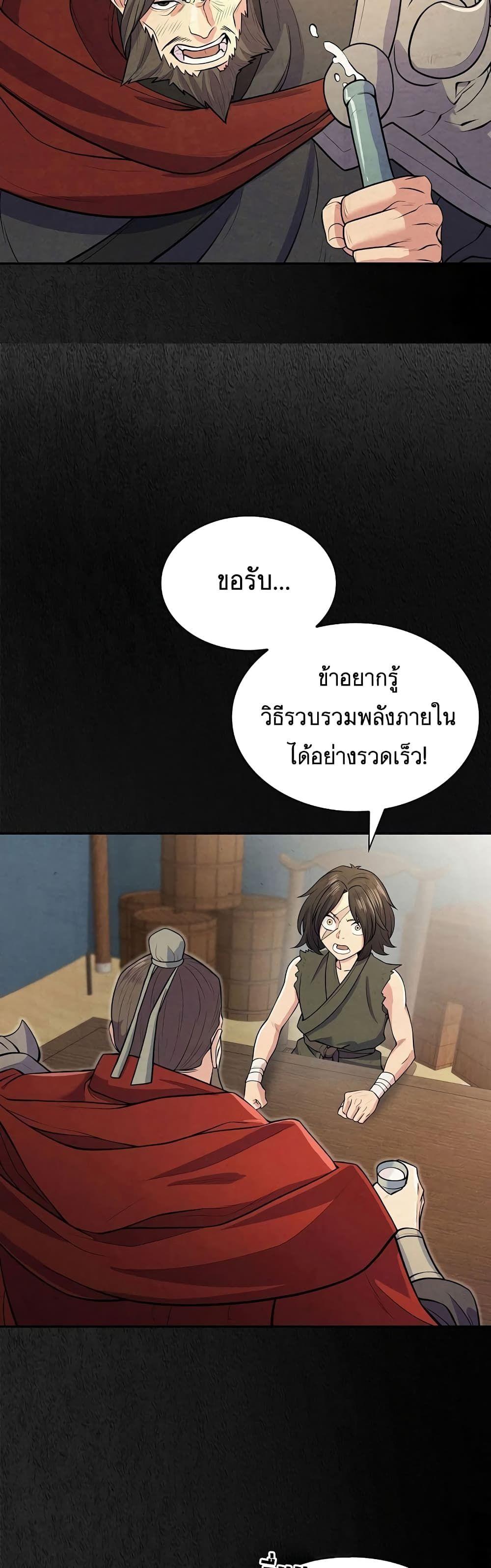 Sword Demon Island ตอนที่ 7 5