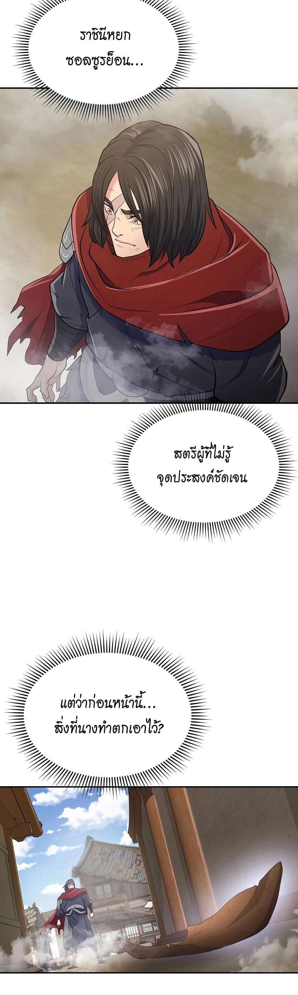 Sword Demon Island ตอนที่ 11 58