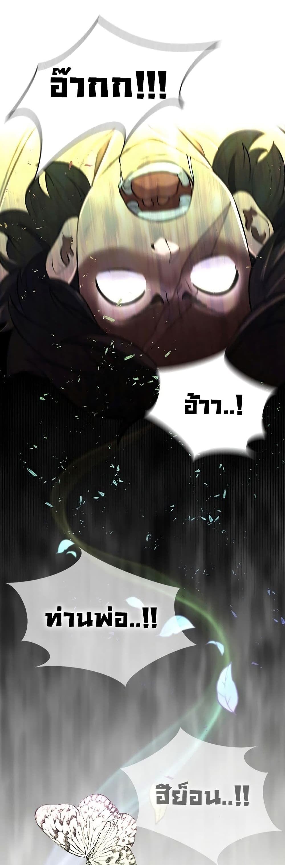 Sword Demon Island ตอนที่ 8 58