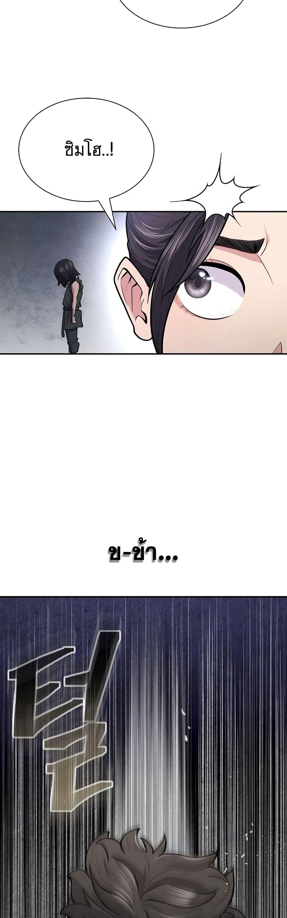 Sword Demon Island ตอนที่ 7 58