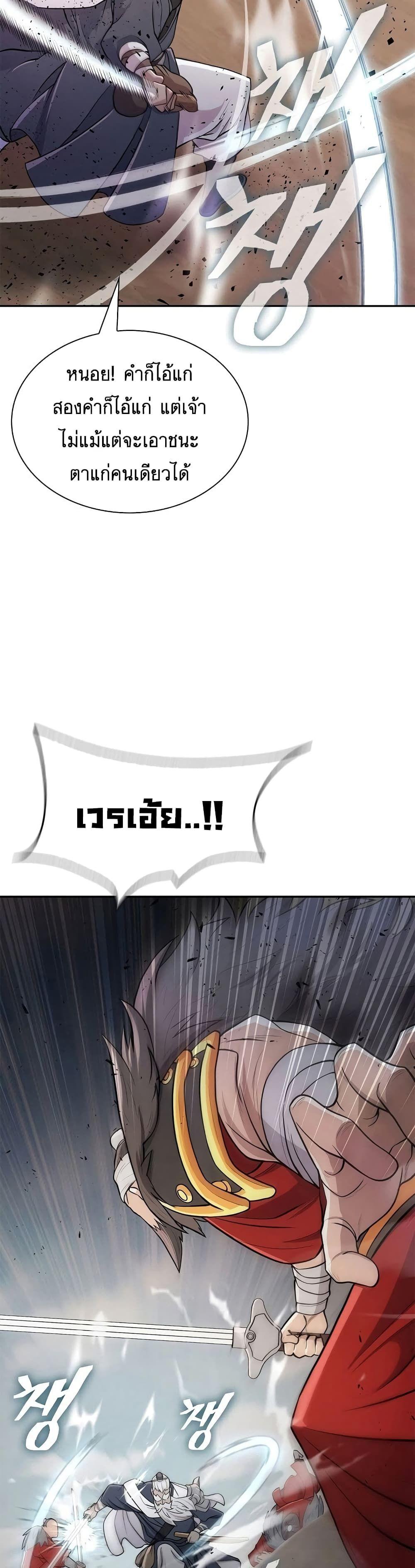 Sword Demon Island ตอนที่ 4 58