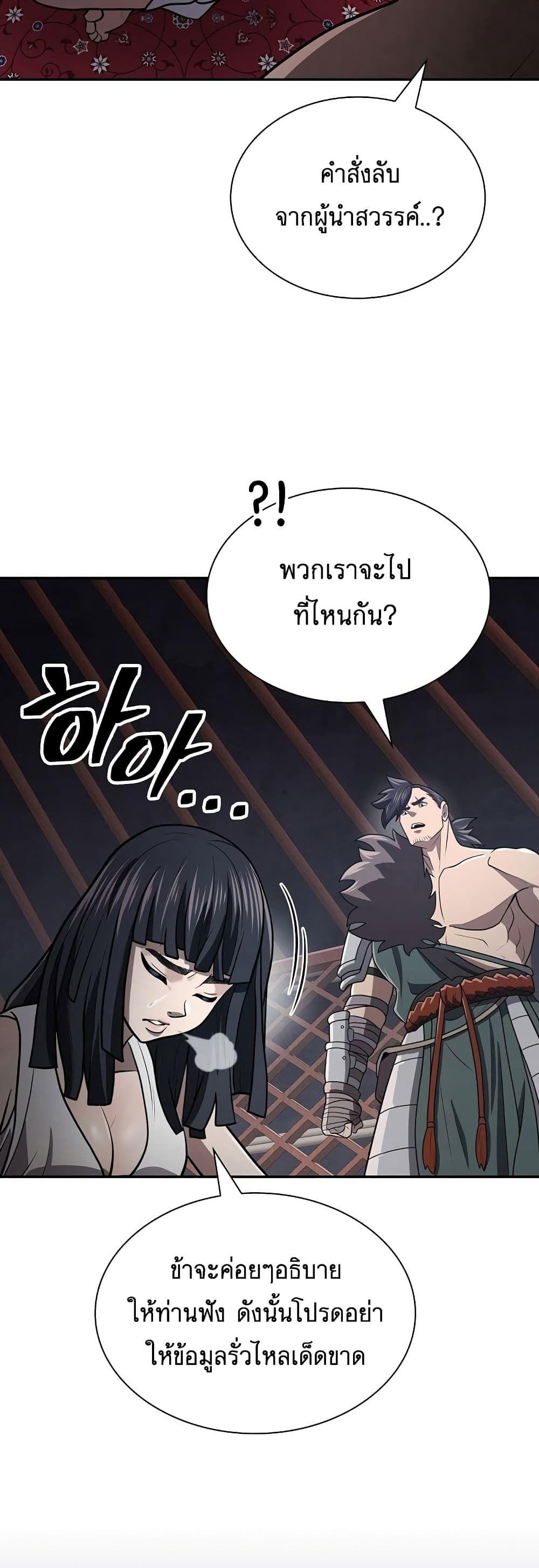 Sword Demon Island ตอนที่ 12 58