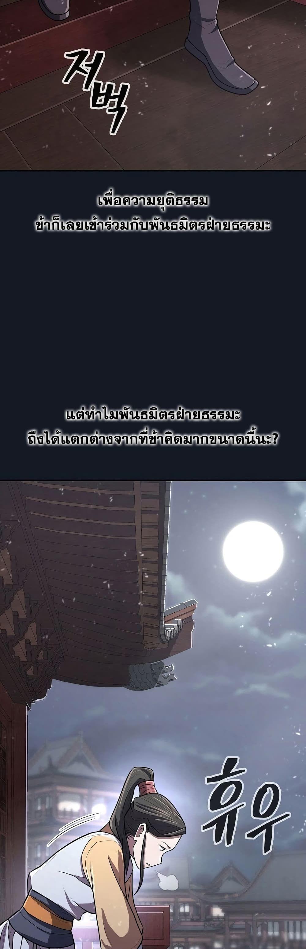 Sword Demon Island ตอนที่ 6 58