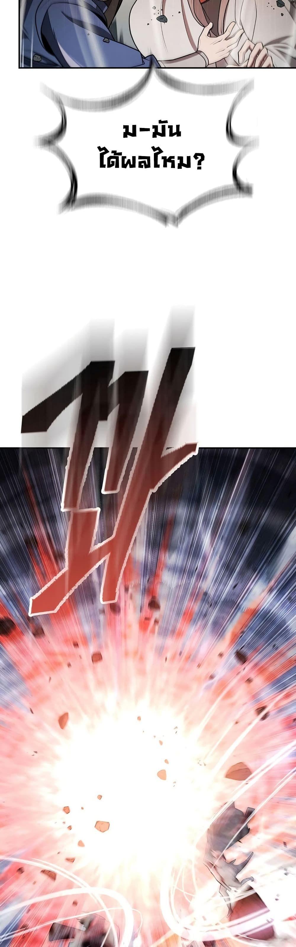 Sword Demon Island ตอนที่ 10 59