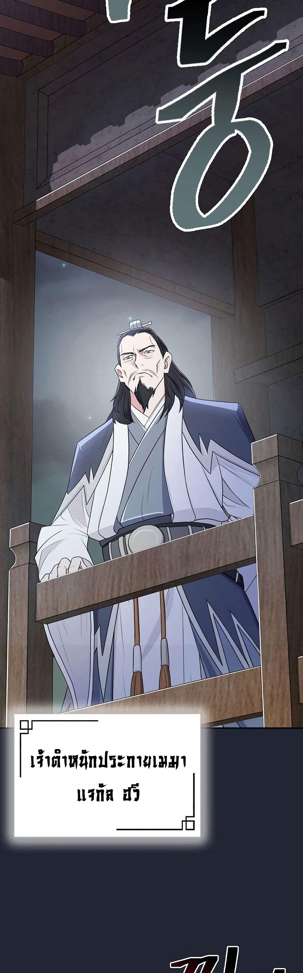 Sword Demon Island ตอนที่ 2 59