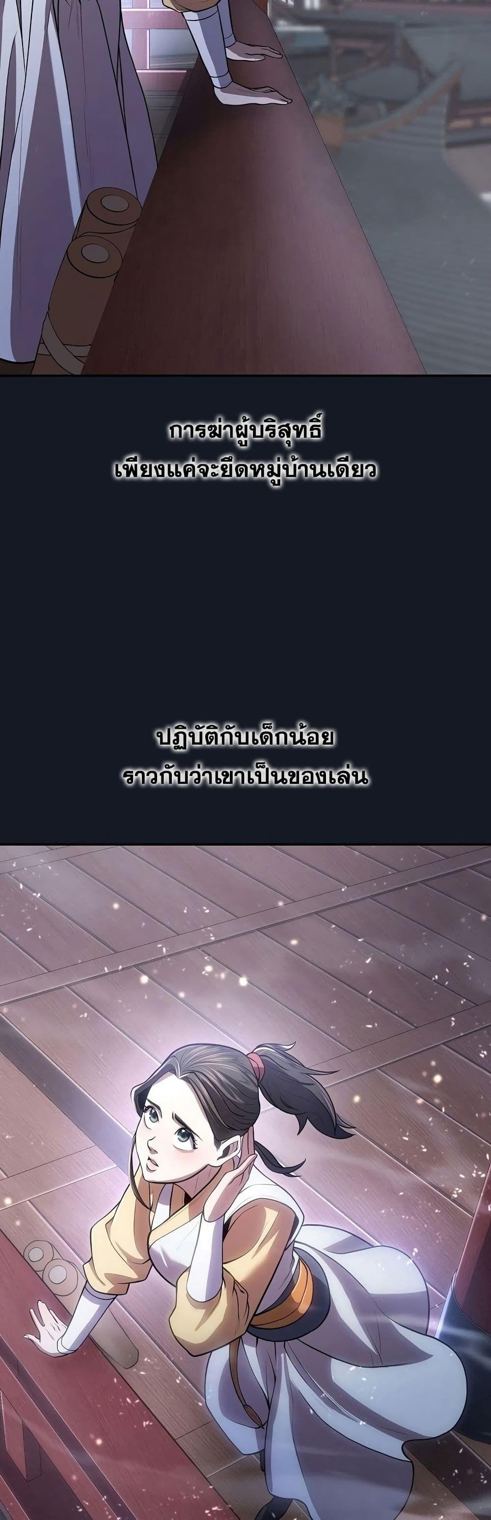 Sword Demon Island ตอนที่ 6 59
