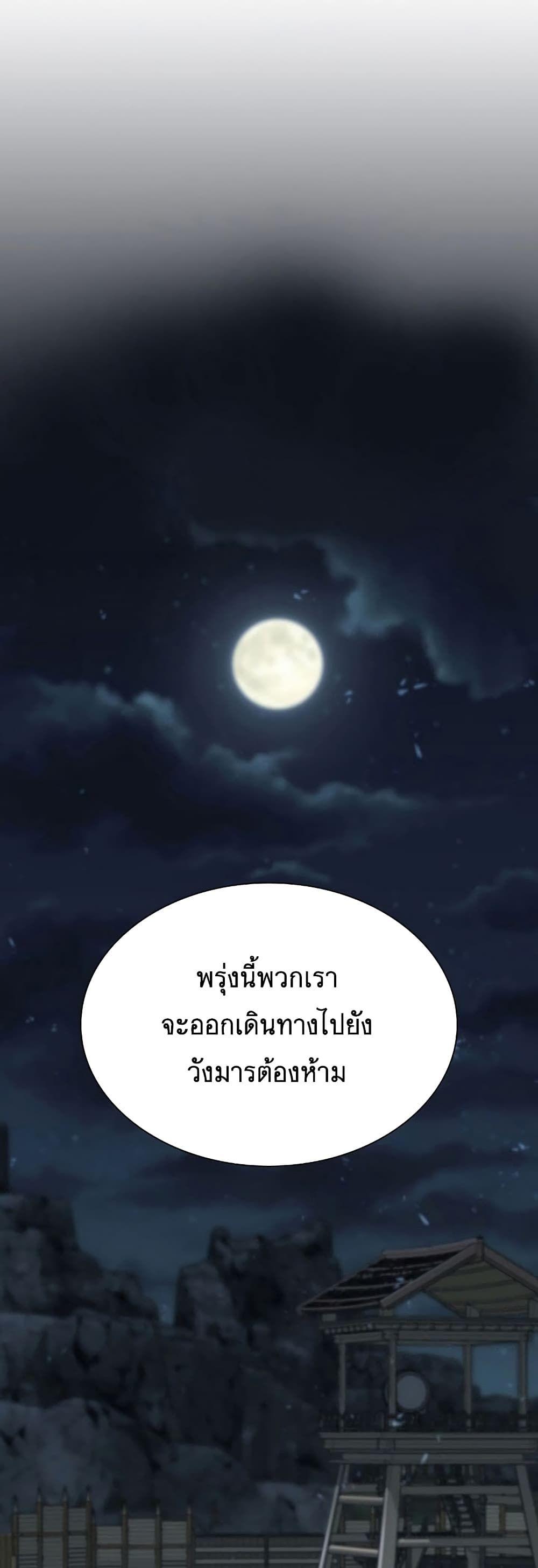 Sword Demon Island ตอนที่ 12 59