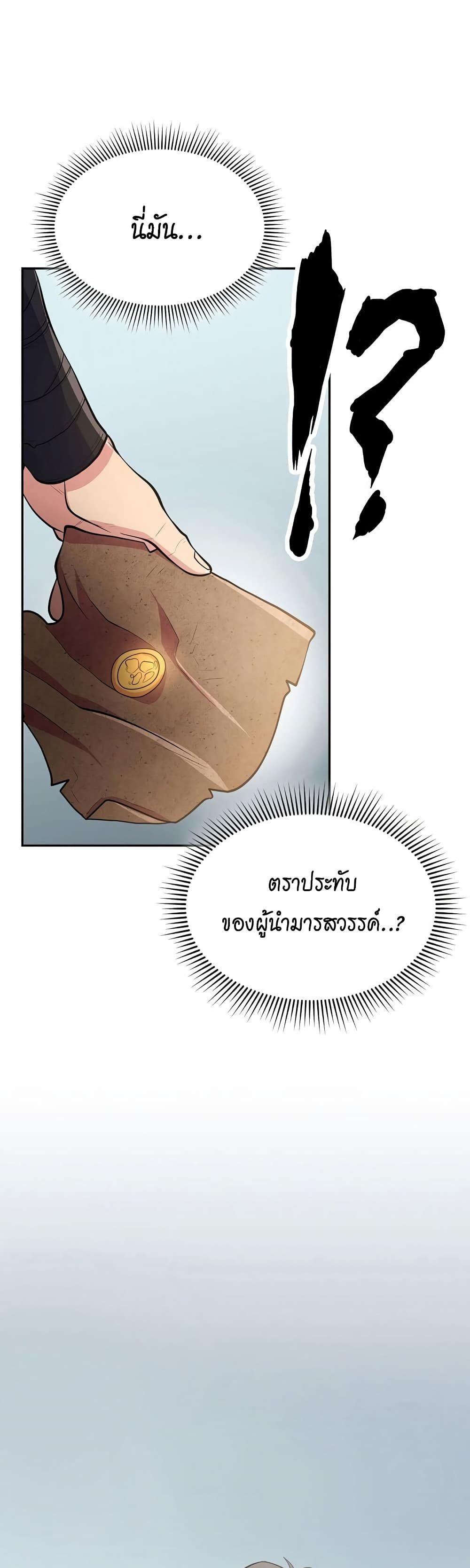 Sword Demon Island ตอนที่ 11 59